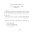 中等职业学校公共基础课程教学大纲