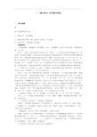 5.滕王阁序导学案参考答案