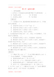 选修四盐类的水解经典习题含解析(完整资料).doc