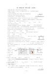 人教版高一物理必修一期末考试题及答案(2)