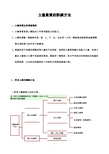 力量素质的训练方法