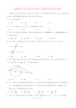 2019年苏州市中考数学试卷及答案