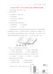 广东省2020届高三地理上学期期末考试试题