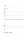 MOOC慕课高等数学(二)单元测试及考试答案