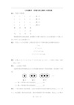 七年级数学《探索与表达规律》典型例题