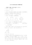 吉林省长春市2018年中考数学试题(含解析)-真题