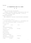 2019年河南卷英语高考试题文档版(含答案解析)