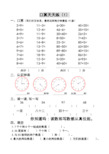 【小学数学】一年级数学口算天天练30套