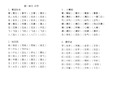 (完整版)语文人教版一年级下册生字表