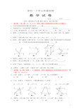 《相交线与平行线》单元测试题