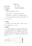 大物实验——双棱镜干涉实验(七)