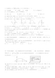 北师大版九年级数学下册