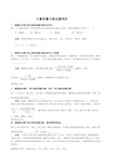 初中化学-元素质量分数试题例析