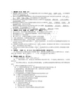 应急预案管理知识试卷及答案12