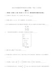 2018江苏高考数学试题及答案解析