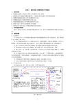 实验三  通信建设工程概预算文件的编制