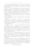 最新班主任会议发言稿(家校合作)