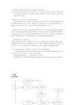 管理信息系统画图练习题集与答案解析