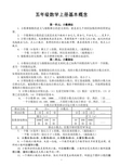 小学五年级数学上册基本概念