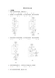 算法初步练习题附详细答案