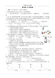 人教版初中化学酸碱中和反应