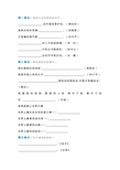 六年级语文上册1-8单元日积月累