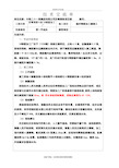 最新钢筋加工棚施工技术交底