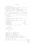 模拟试卷及答案