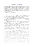 六年级毕业班语文古诗名句练习题[通用版]