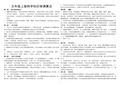 鄂教版五年级科学上册知识归纳总结