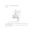 传动装置总体设计计算实例