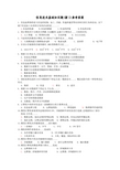 信息技术基础知识题(新I)参考答案