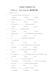 外研版七年级英语下册Module 11 模块测试题
