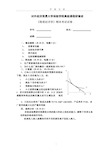 对外贸易大学期末考试微观经济学试题及答案.pptx