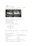 七年级地理上册 期末选择题测试卷及答案