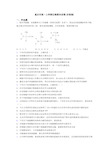 重庆市高一上学期生物期末试卷(含答案)