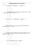 贯彻创新驱动发展战略打造广西九张创新名片(100分答案)