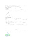 人教版七年级下数学第五章 相交线与平行线典型例题