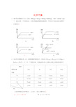化学平衡高考题含答案