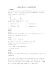 人教版初中数学锐角三角函数的图文解析