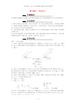 中考物理微专题四动态杠杆试题