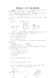 物理选修3-1第一章综合测试题大全
