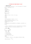 高中物理稳恒电流常见题型及答题技巧及练习题