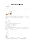 高一物理上学期期末考试试题卷 含答案