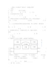 人教版三年级数学下册每日一练暨应用题