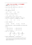 2013-2014学年高一数学12月月考 及答案(新人教A版 第49套)