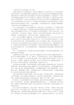 应用文写作学习总结 (6000字)