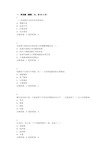 2016 尔雅 戏剧鉴赏 期末考试 满分答案(最新版)