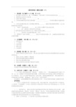 《教育原理》模拟试题及参考答案6.doc