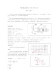 SZCB磁电式转速传感器使用说明书